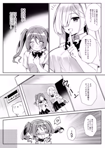 Page 5 of Girls Refre de Baito Hajimemashita - preview thumbnail