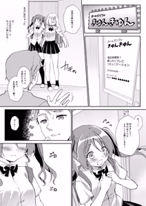 Page 6 of Girls Refre de Baito Hajimemashita - preview thumbnail