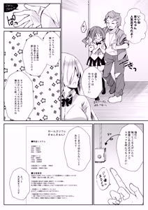 Page 7 of Girls Refre de Baito Hajimemashita - preview thumbnail