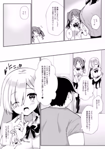 Page 8 of Girls Refre de Baito Hajimemashita - preview thumbnail
