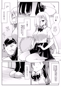 Page 9 of Girls Refre de Baito Hajimemashita - preview thumbnail