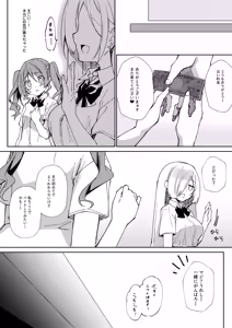 Page 10 of Girls Refre de Baito Hajimemashita - preview thumbnail