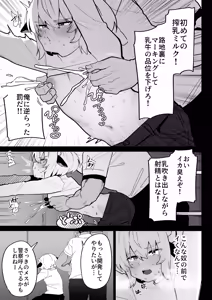 Page 13 of 乳牛男子 人間様に変態交尾教え込まれてメス堕ち人権放棄 - preview thumbnail