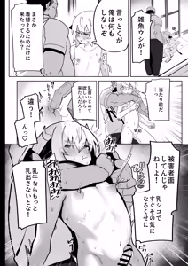 Page 16 of 乳牛男子 人間様に変態交尾教え込まれてメス堕ち人権放棄 - preview thumbnail