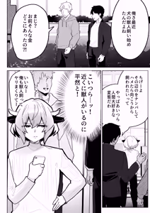 Page 2 of 乳牛男子 人間様に変態交尾教え込まれてメス堕ち人権放棄 - preview thumbnail