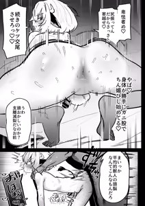 Page 25 of 乳牛男子 人間様に変態交尾教え込まれてメス堕ち人権放棄 - preview thumbnail