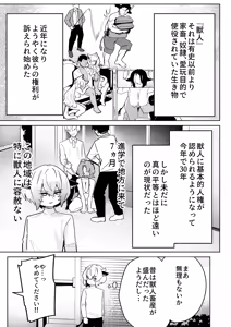 Page 3 of 乳牛男子 人間様に変態交尾教え込まれてメス堕ち人権放棄 - preview thumbnail