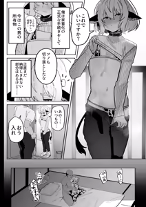 Page 34 of 乳牛男子 人間様に変態交尾教え込まれてメス堕ち人権放棄 - preview thumbnail