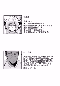 Page 39 of 乳牛男子 人間様に変態交尾教え込まれてメス堕ち人権放棄 - preview thumbnail