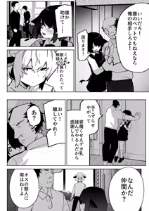 Page 4 of 乳牛男子 人間様に変態交尾教え込まれてメス堕ち人権放棄 - preview thumbnail