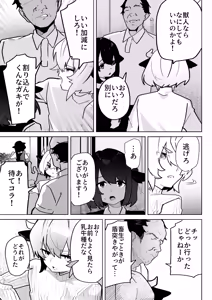 Page 5 of 乳牛男子 人間様に変態交尾教え込まれてメス堕ち人権放棄 - preview thumbnail