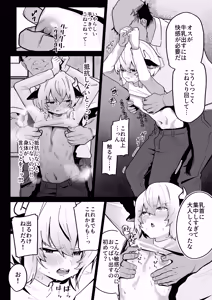 Page 10 of 乳牛男子 人間様に変態交尾教え込まれてメス堕ち人権放棄 - preview thumbnail