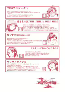Page 243 of Shoujogami - preview thumbnail