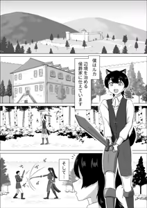 ふたなり女侯と従狼の夜伽 - hentai manga cover image