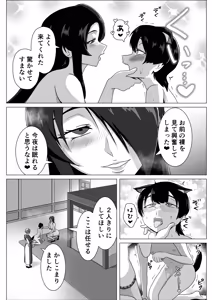 Page 14 of ふたなり女侯と従狼の夜伽 - preview thumbnail