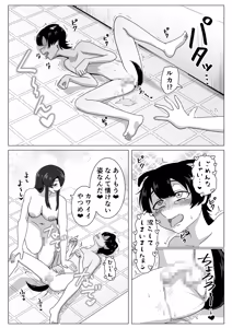 Page 20 of ふたなり女侯と従狼の夜伽 - preview thumbnail