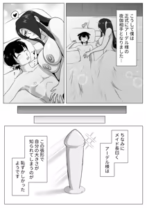 Page 34 of ふたなり女侯と従狼の夜伽 - preview thumbnail