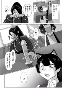 Page 4 of ふたなり女侯と従狼の夜伽 - preview thumbnail