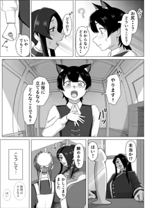 Page 5 of ふたなり女侯と従狼の夜伽 - preview thumbnail