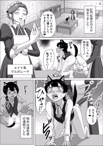 Page 6 of ふたなり女侯と従狼の夜伽 - preview thumbnail