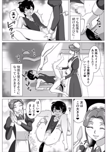 Page 7 of ふたなり女侯と従狼の夜伽 - preview thumbnail