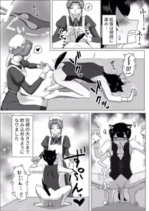 Page 9 of ふたなり女侯と従狼の夜伽 - preview thumbnail