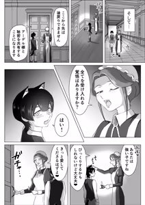 Page 10 of ふたなり女侯と従狼の夜伽 - preview thumbnail
