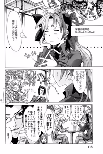Page 117 of Hana no Palette 1 - preview thumbnail