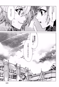 Page 120 of Hana no Palette 1 - preview thumbnail
