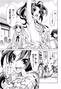 Page 122 of Hana no Palette 1 - preview thumbnail