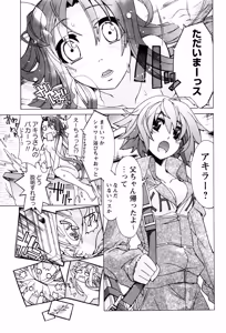 Page 128 of Hana no Palette 1 - preview thumbnail