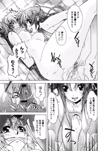 Page 142 of Hana no Palette 1 - preview thumbnail