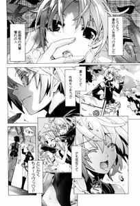 Page 85 of Hana no Palette 1 - preview thumbnail