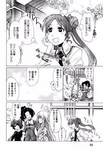 Page 87 of Hana no Palette 1 - preview thumbnail