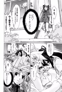 Page 95 of Hana no Palette 1 - preview thumbnail