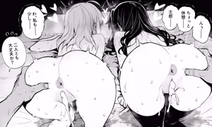 Page 72 of Kamisato Sora - preview thumbnail