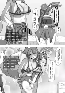 Page 14 of Futanari Ookami Gal wa Usagi Otokonoko Layer to Collab Haishin Suru!? - preview thumbnail