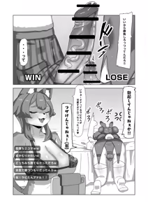 Page 16 of Futanari Ookami Gal wa Usagi Otokonoko Layer to Collab Haishin Suru!? - preview thumbnail