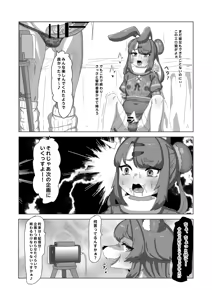 Page 24 of Futanari Ookami Gal wa Usagi Otokonoko Layer to Collab Haishin Suru!? - preview thumbnail