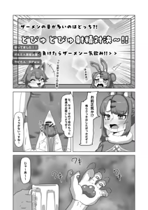 Page 25 of Futanari Ookami Gal wa Usagi Otokonoko Layer to Collab Haishin Suru!? - preview thumbnail