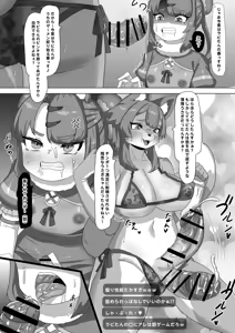 Page 27 of Futanari Ookami Gal wa Usagi Otokonoko Layer to Collab Haishin Suru!? - preview thumbnail