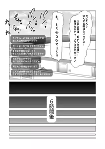 Page 34 of Futanari Ookami Gal wa Usagi Otokonoko Layer to Collab Haishin Suru!? - preview thumbnail