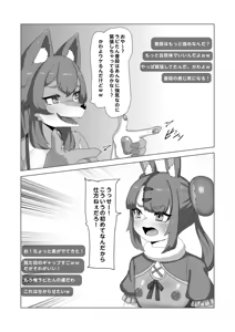 Page 9 of Futanari Ookami Gal wa Usagi Otokonoko Layer to Collab Haishin Suru!? - preview thumbnail