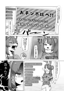 Page 10 of Futanari Ookami Gal wa Usagi Otokonoko Layer to Collab Haishin Suru!? - preview thumbnail