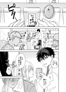 最近評判のマッサージ店 - hentai manga cover image