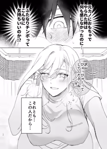 Page 12 of 最近評判のマッサージ店 - preview thumbnail