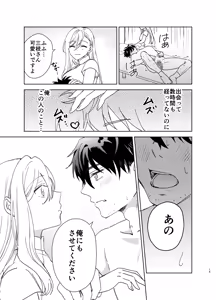 Page 13 of 最近評判のマッサージ店 - preview thumbnail