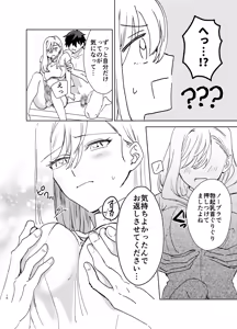 Page 14 of 最近評判のマッサージ店 - preview thumbnail