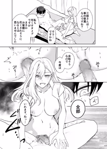 Page 16 of 最近評判のマッサージ店 - preview thumbnail