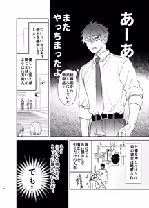 Page 2 of 最近評判のマッサージ店 - preview thumbnail